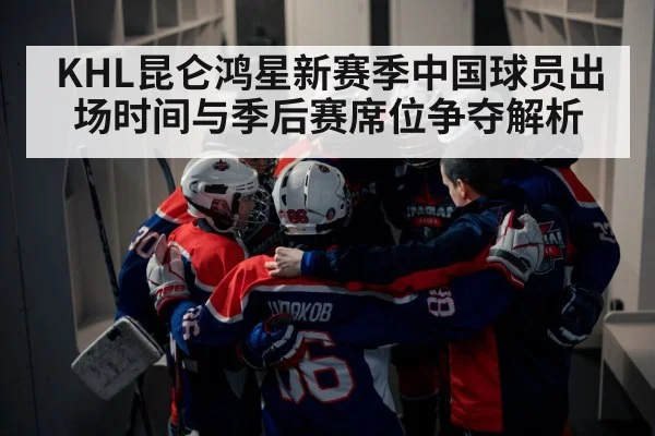 hockey team huddle